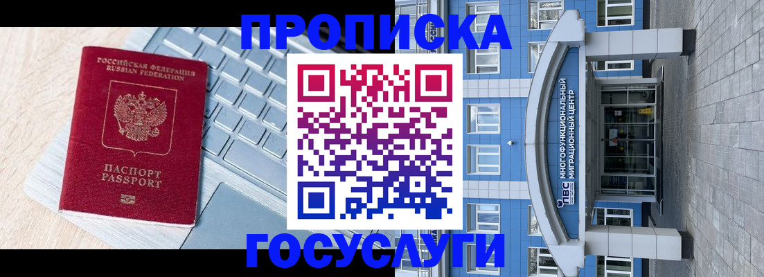 временная регистрация недорого в Ростове-на-Дону