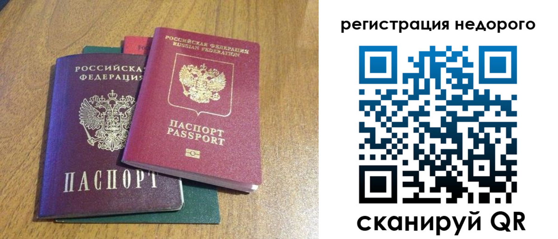 прописка для кредита в Ростове-на-Дону