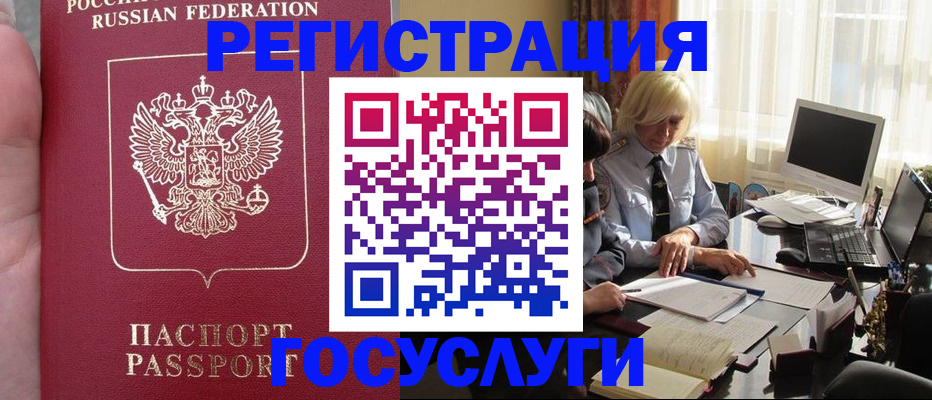 временная регистрация поиск в Ростове-на-Дону