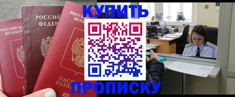 временная прописка в Ростове-на-Дону
