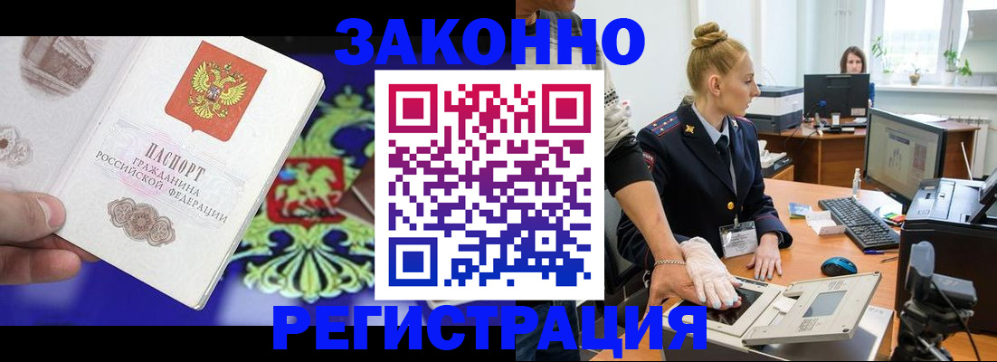 временная регистрация адрес в Ростове-на-Дону