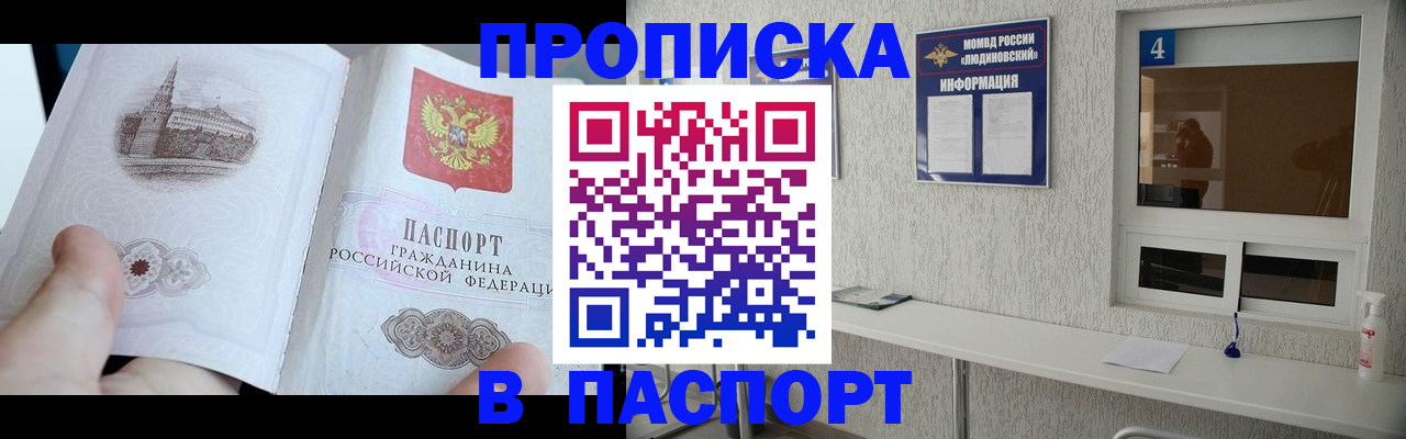 регистрация для школы в Ростове-на-Дону