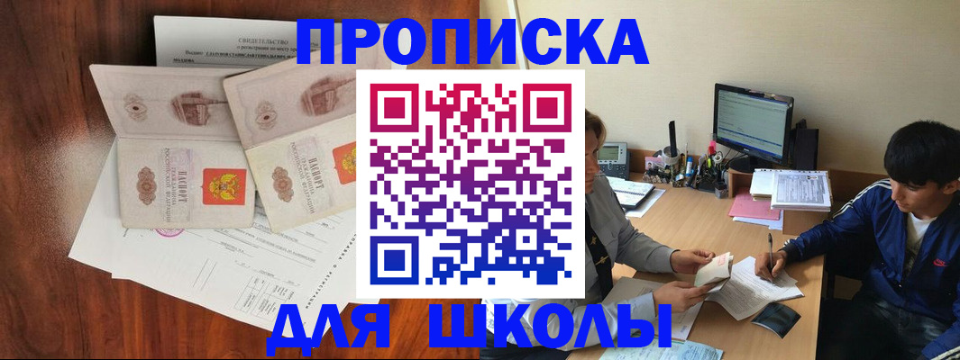 временная регистрация 2025 в Ростове-на-Дону