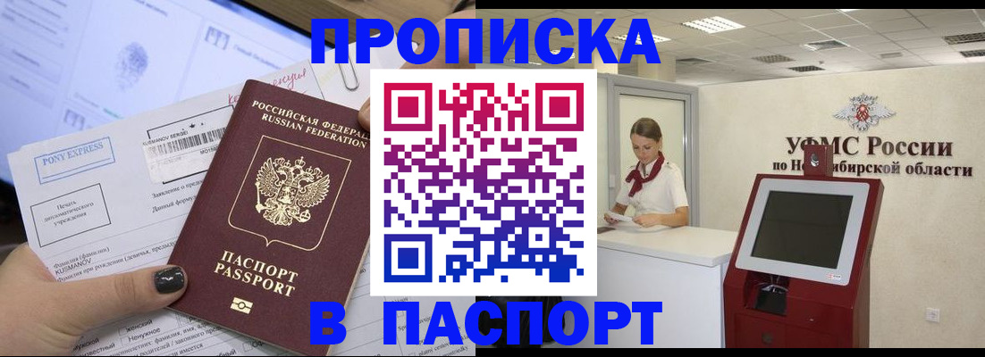 прописка для школы в Ростове-на-Дону