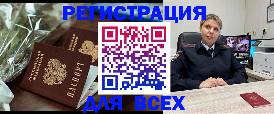 регистрация для школы в Ростове-на-Дону