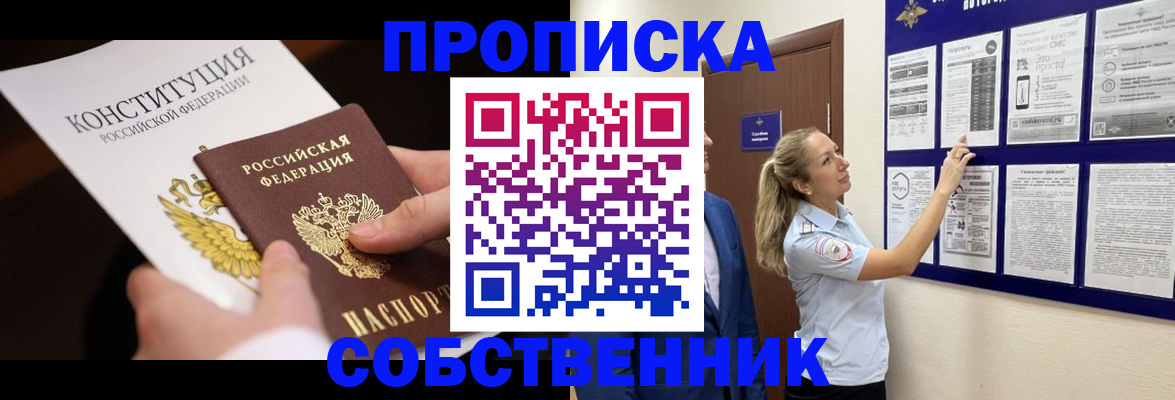 временная регистрация адрес в Ростове-на-Дону