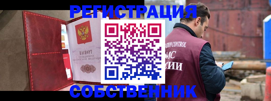 прописка для работы в Ростове-на-Дону