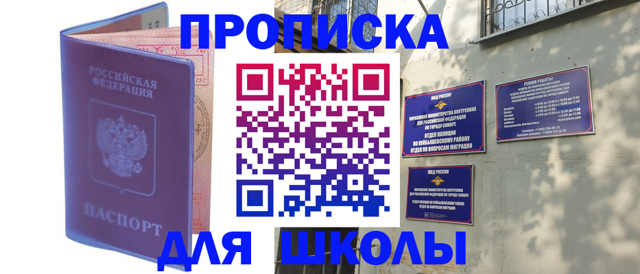 временная регистрация 2025 в Ростове-на-Дону