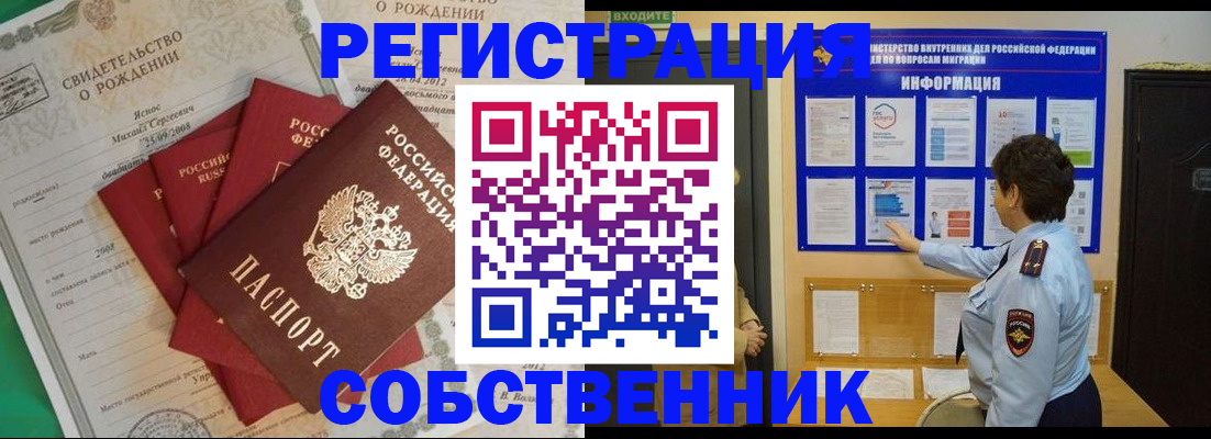 прописка паспорт в Ростове-на-Дону