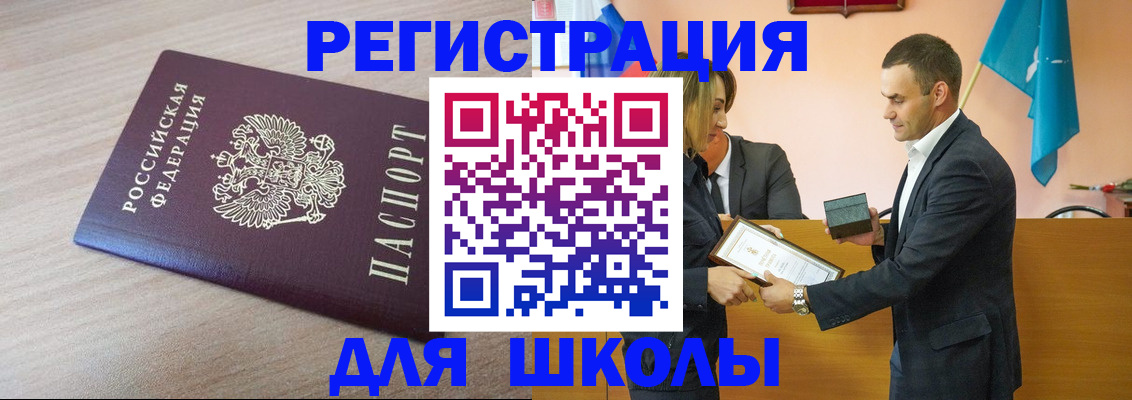 прописка гарантия в Ростове-на-Дону